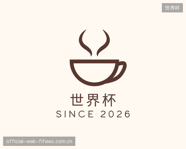 介绍世界杯公司